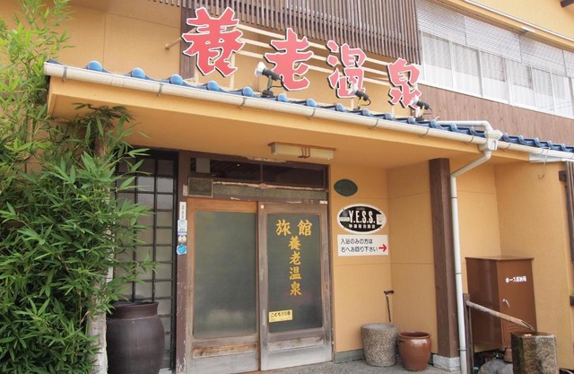Yourou Onsen Honkan