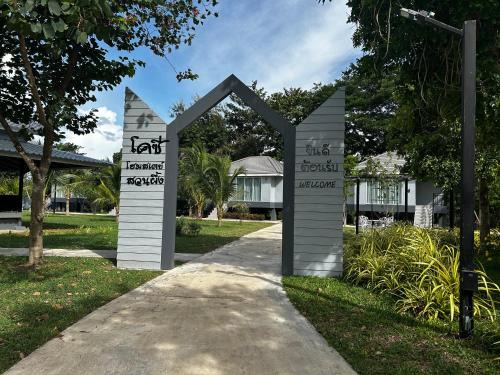 Suan Phueng House | โคซี่ โฮมสเตย์