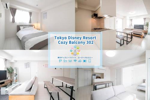 Urayasu Apartment | オーシャンズスイート 東京ディズニーリゾートコージーバルコニー302