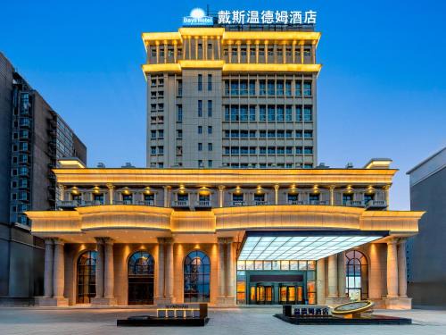 Baoshan Hotel | 上海戴斯温德姆酒店 Shanghai Days Wyndham Hotel
