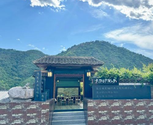 Huairou House | 北京长城山下院子