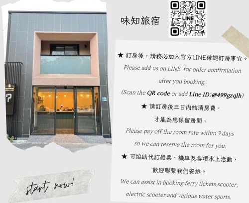 Liuqiu House | 味知旅宿 Unknown coffee and B&B