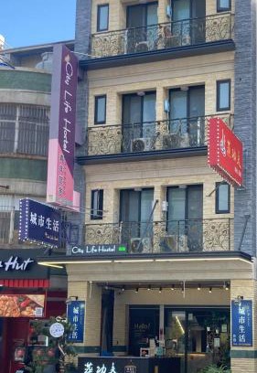Zuoying District Hostel | 城市生活旅館-City Life Hostel
