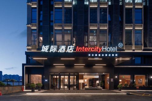 Yijing Hotel | 太原晋阳湖城际酒店