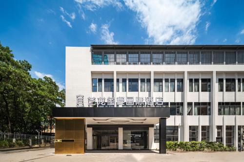 Guangzhou Science City Hotel | 玺程国际酒店广州天河智慧城店