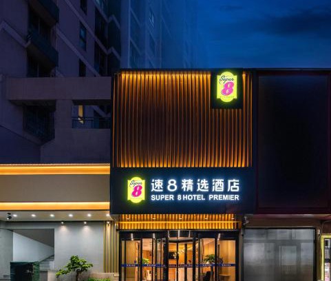 Haidian Hotel | 速8精选北京上地清河高铁站店