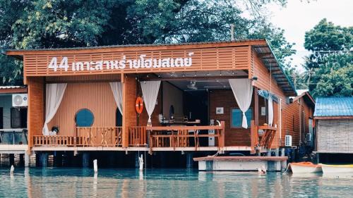 Satun Resort | 44Kohsaraihomestay 44เกาะสาหร่ายโฮมสเตย์