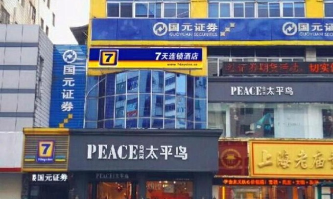 Ningguo Hotel | 7Days Inn Ningguo Nanjing Road Pedestrian Street