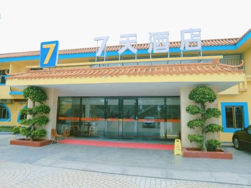 Doumen Hotel | 7Days Inn Zhuhai Crocodile Island Bohuang Furniture Baiteng Lake Branch