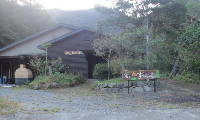 Tatsugo House | Amami skeptical inn - Vacation STAY 14029v