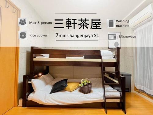 Sangenjaya Apartment | Amika First102 AF12