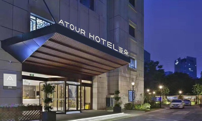 Fuzimiao Area Hotel | Atour Hotel Confucius Temple Nanjing