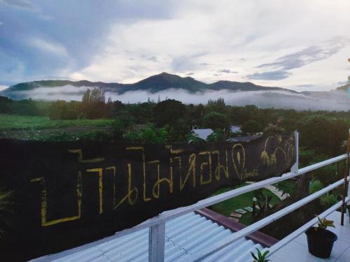 Suan Phueng House | Baan Mai Hom Resort Suan Phueng