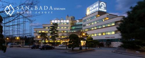 Jumunjin-eup Resort | BENIKEA San&Bada Jumunjin Resort