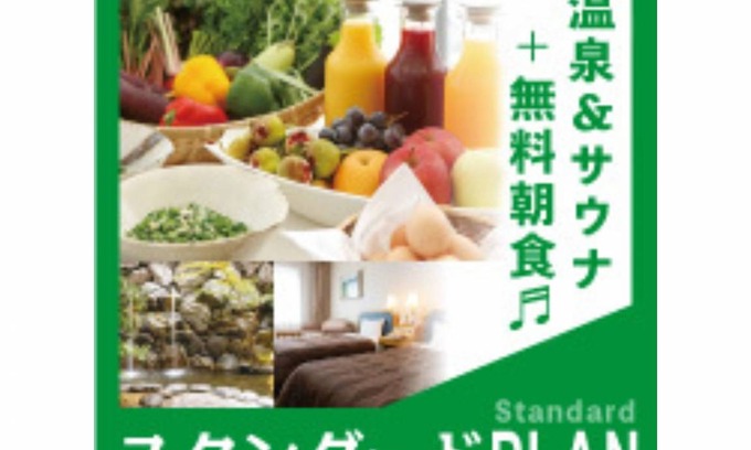 Yudaonsen Hotel | Centocor Yamaguchi