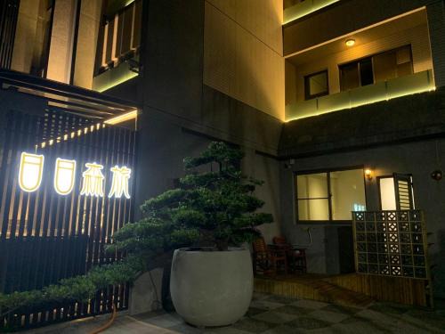 Tianwei House | Day and Day Hotel No1