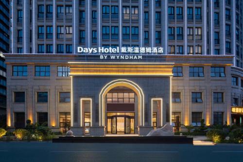 Kai Fu Hotel | Days Hotel by Wyndham Changsha Kaifu