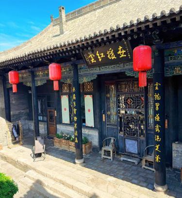 Pingyao Hotel | Elsewhere Hotel The former residence of the draft bank