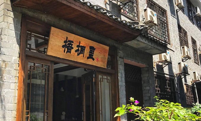 Fenghuang Hotel | Hemu House