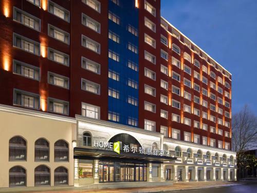 Dao Li Hotel | Home2 Suite by Hilton Harbin Central Street