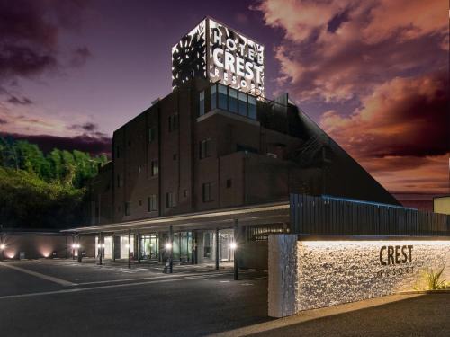 Inage Hotel | Hotel Crest Chiba Anagawa (Adult Only)