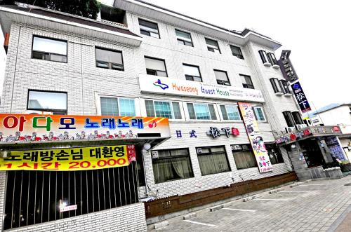 Paldal-gu House | Hwaseong Guesthouse