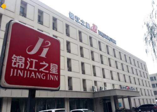 Erdao Hotel | Jinjiang Inn - Changchun Convention & Exhibition Center