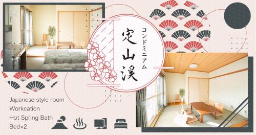 Minami Apartment | Jozankei Condominium