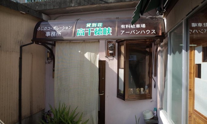 Takachiho House | Kashi Besso Takachiho