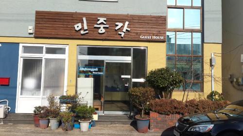 Seogwipo City House | Minjoonggak