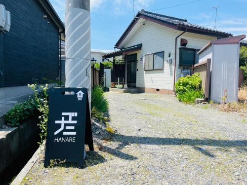 Matsumoto Apartment | Nagomi Hanare