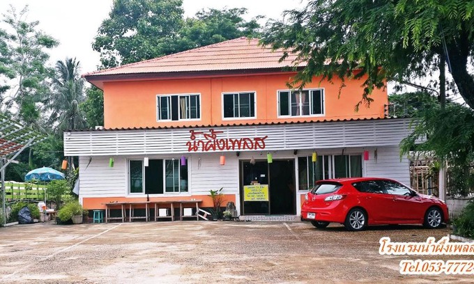 Chiang Saen House | Nam Pueng Place 1