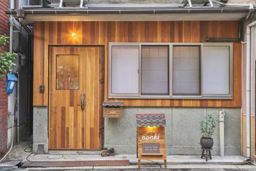 Konohana Apartment | Nonki
