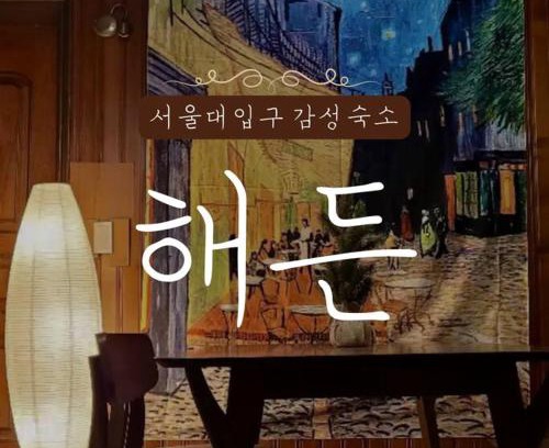 Haengun-dong Apartment | [OPEN SALE] wide room #hotel bedding #Full option
