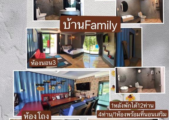 Ban Rai Cabin | Rai Look Rak Khong Por