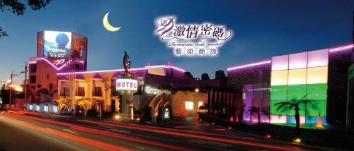 Shanhua District Hotel | Romantic Code Art Motel