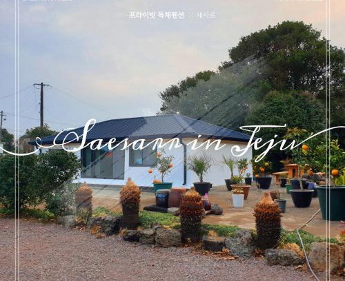 Namwon House | Saesarr Private Stay in Mandarin Orchard, 100m from Sea
