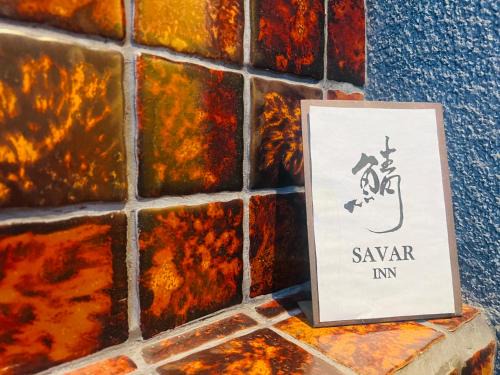 Onomichi Apartment | SAVAR inn