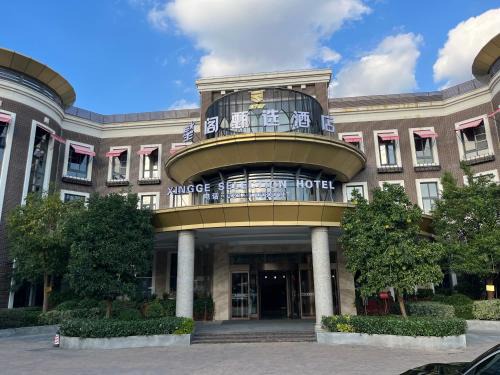 Pudong Hotel | Shanghai Menglong Hotel Management