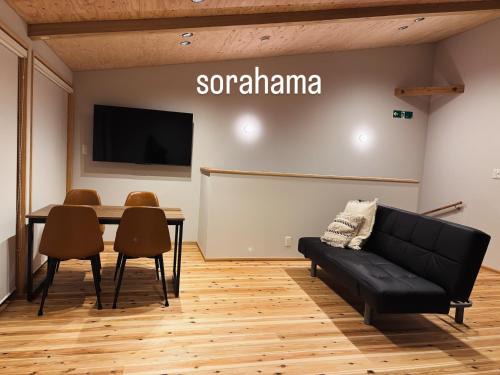 Misasa-cho House | sorahama