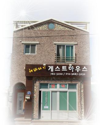 Seongsan House | Sun Flower Minbak