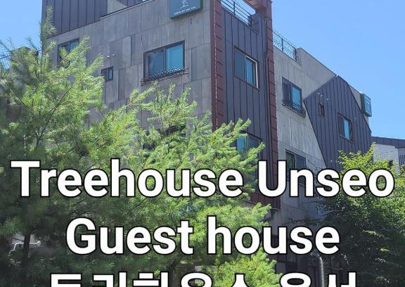 Unseo-dong House | TreehouseUnseo GuestHouse