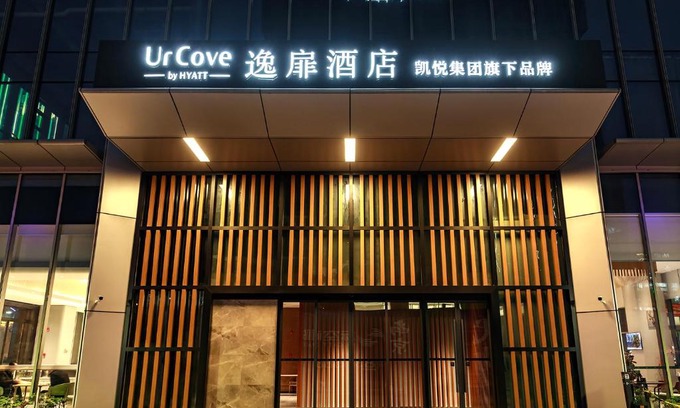 Jiangning Hotel | UrCove by HYATT Nanjing South Railway Station