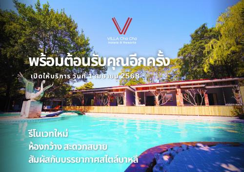 Khlong Khut Resort | Villa Cha Cha Chaolao Beach Resort