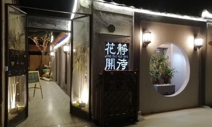 Longhu Qu House | Waiting for the Blossoms B&B Tea House