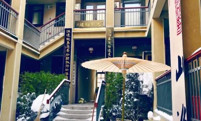 Shibei Apartment | wodeyouyouliyuanjiudian