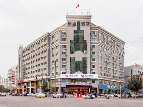 Huanggu Hotel | Xana Hotelle·Shenyang North Railway Station Square