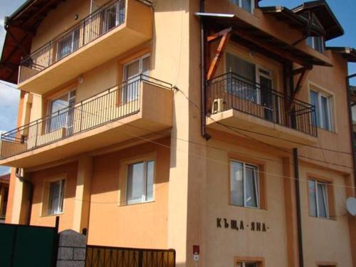 Dobrinishte House | Yana Guest House