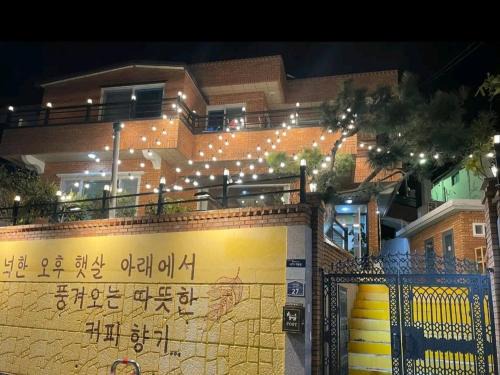 Yeosu House | Yeosu Sonamu Pension