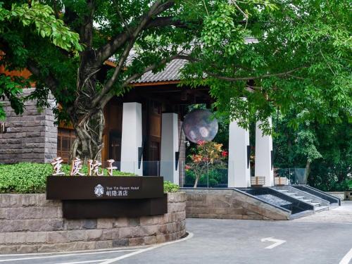 Shapingba Hotel | Yueyin Chongqing Courtyard